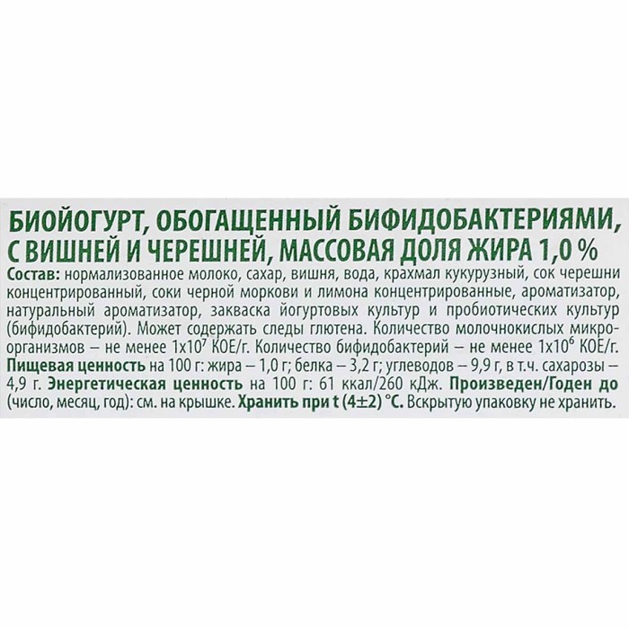 Йогурт питьевой Био-Баланс вишня-черешня 1% 270гр пэт