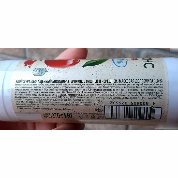 Йогурт питьевой Био-Баланс вишня-черешня 1% 270гр пэт