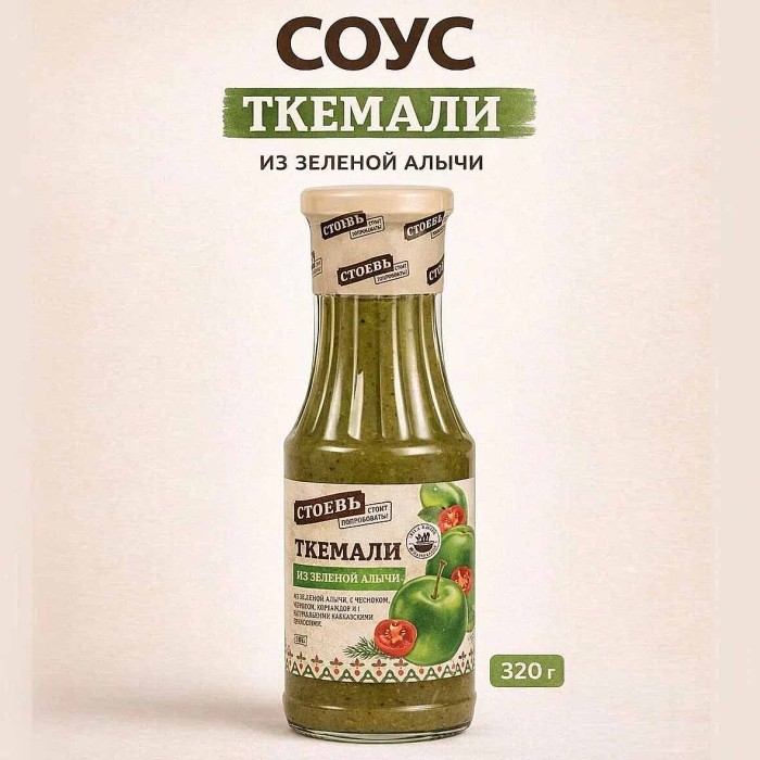 Соус Стоевъ Ткемали из зеленой алычи 320гр ст/б