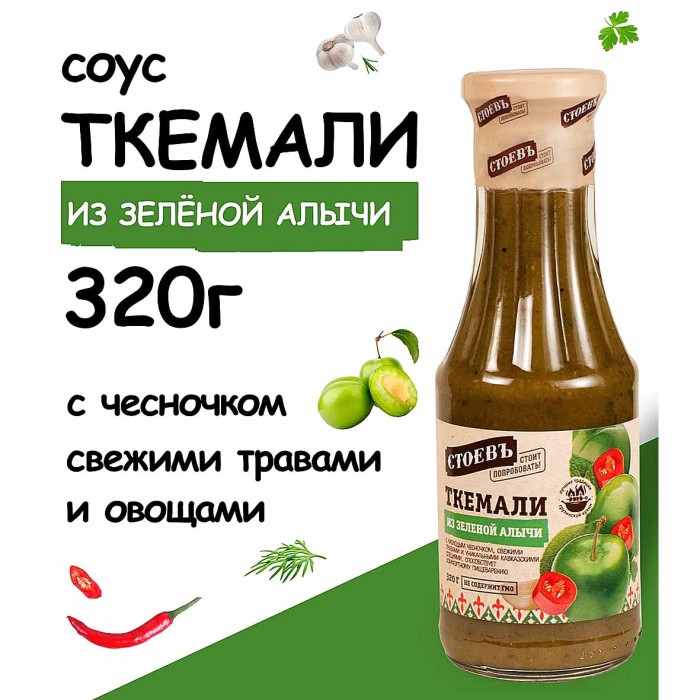 Соус Стоевъ Ткемали из зеленой алычи 320гр ст/б