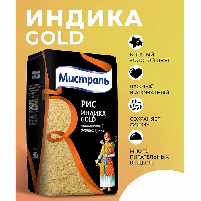 Крупа рис Мистраль Индика Gold 500гр м/у