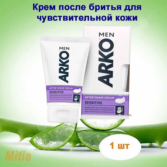 Крем после бритья Arko Men Для чувствительной кожи 50мл к/у