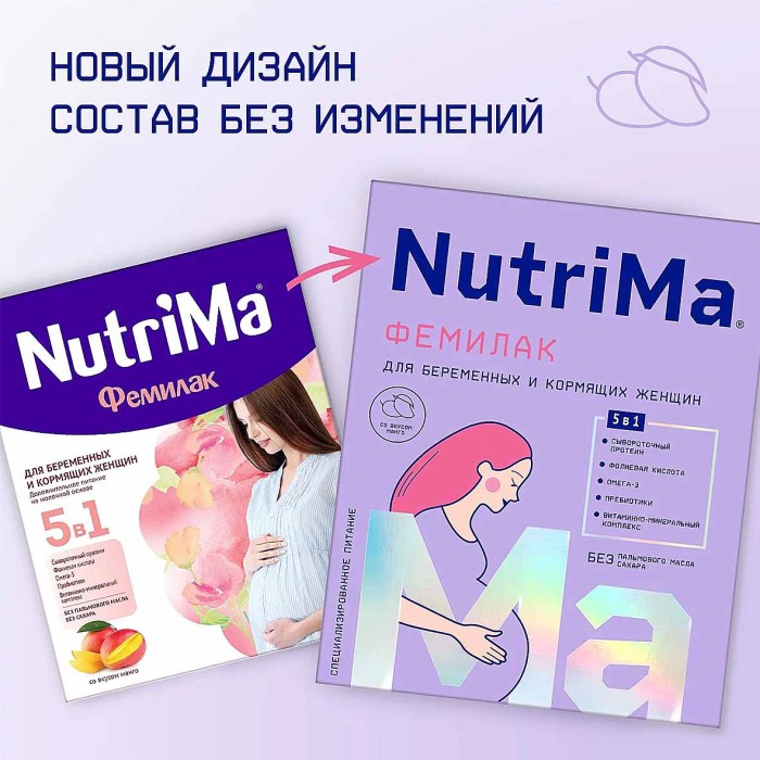Фемилак NutriMa для беременных и кормящих 5в1 350гр к/у