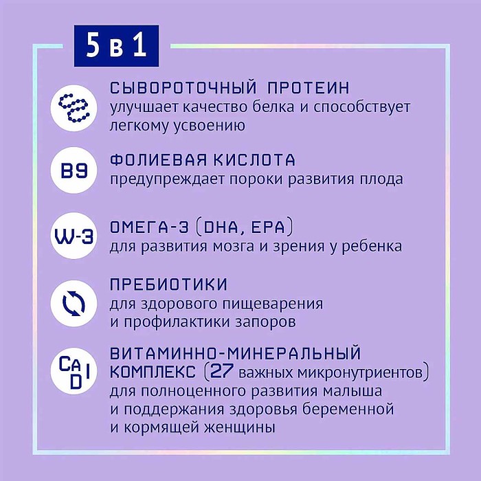 Фемилак NutriMa для беременных и кормящих 5в1 350гр к/у