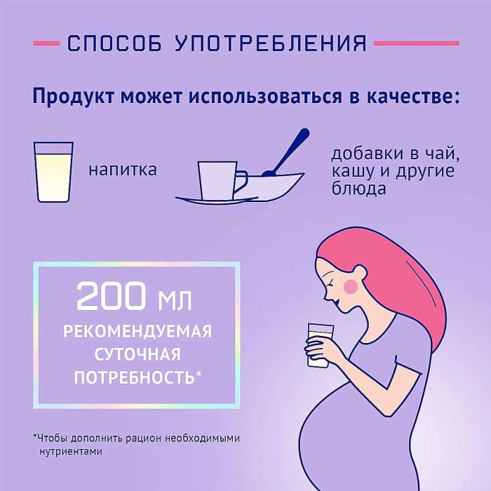 Фемилак NutriMa для беременных и кормящих 5в1 350гр к/у