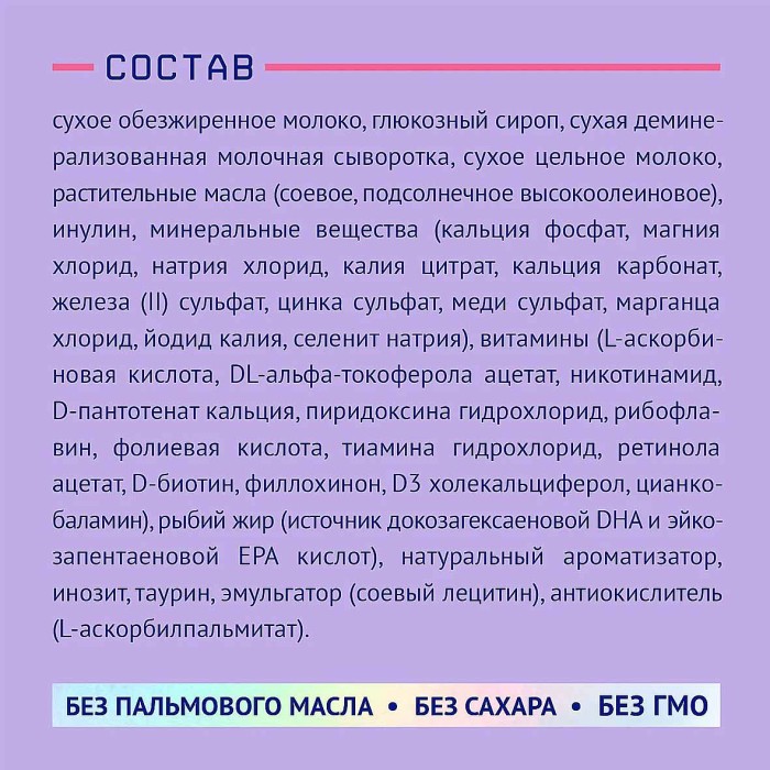 Фемилак NutriMa для беременных и кормящих 5в1 350гр к/у