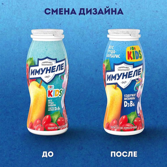 Напиток Имунеле груша-барбарис 1,5% 100мл пэт