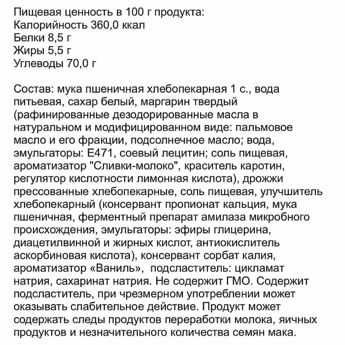 Баранка Алешина Ванильное солнце 300гр м/у