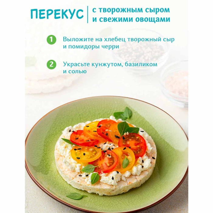 Хлебцы рисовые Dr.Korner с витаминами 100гр