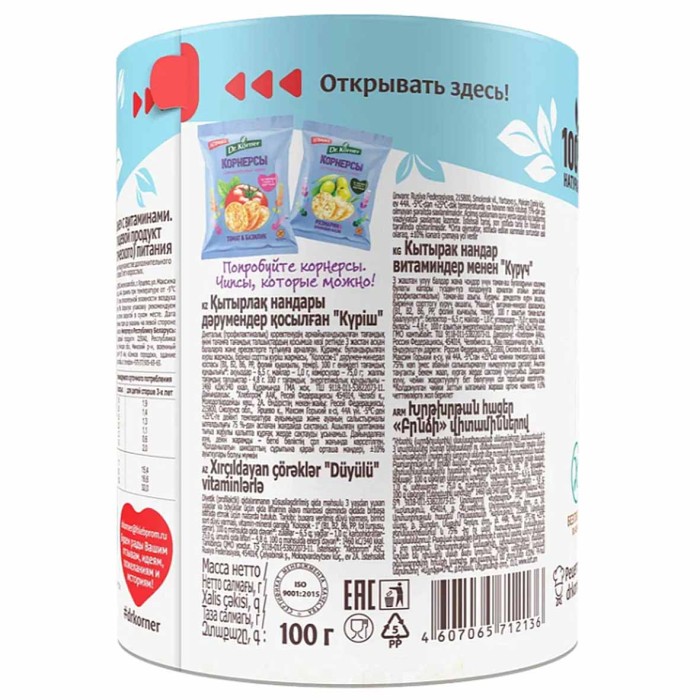 Хлебцы рисовые Dr.Korner с витаминами 100гр
