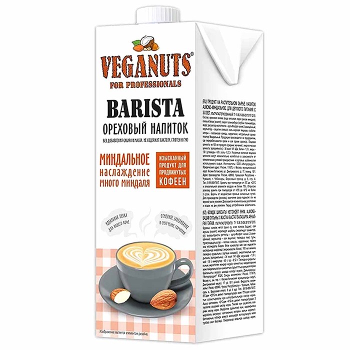 Напиток растительный Veganuts Barista миндальный 2,7% 1л т/п