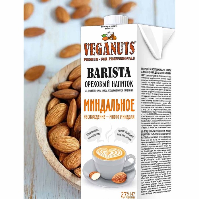 Напиток растительный Veganuts Barista миндальный 2,7% 1л т/п