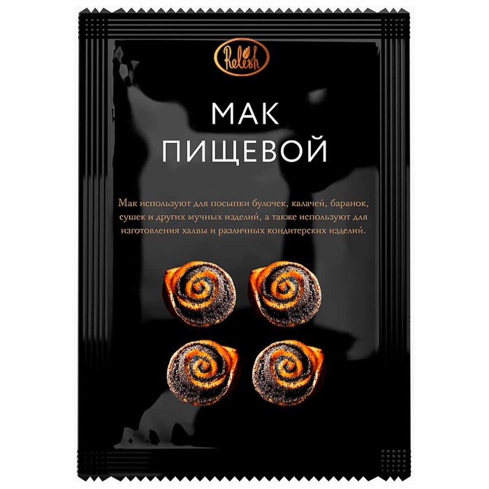 Мак Relish пищевой 50гр м/у