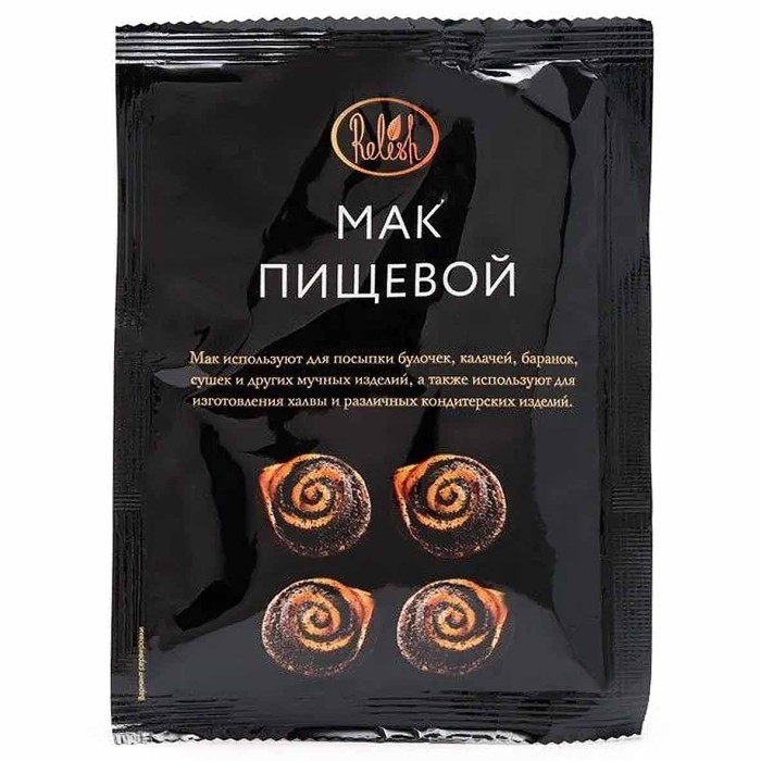 Мак Relish пищевой 50гр м/у