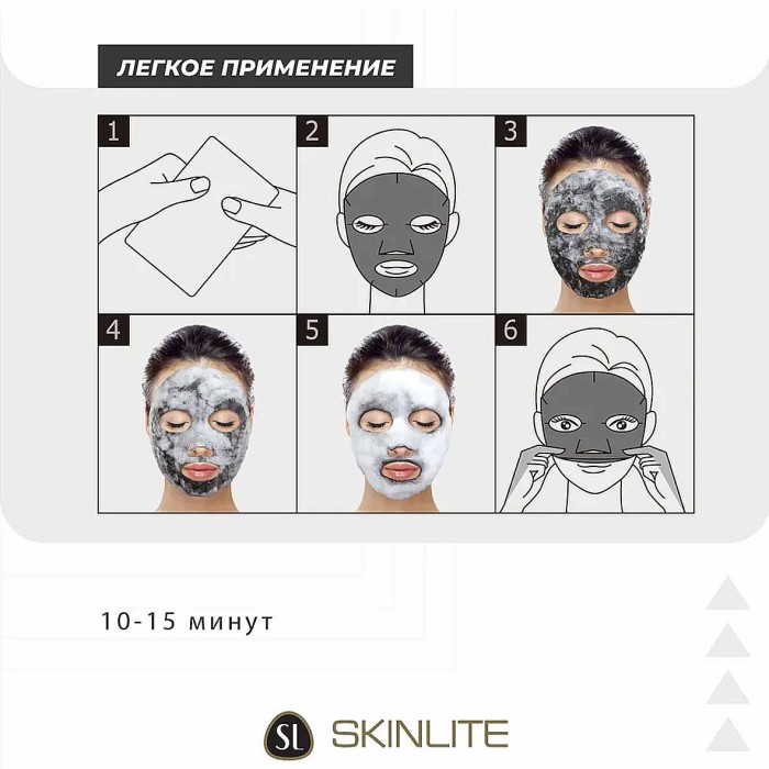 Маска для лица Skinlite Черная пузырьковая вулканический пепел 20гр м/у