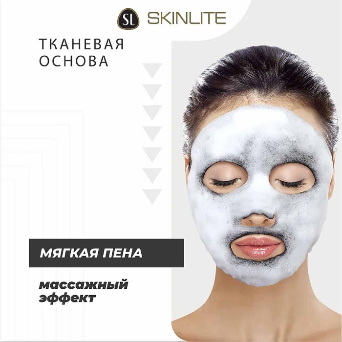 Маска для лица Skinlite Черная пузырьковая вулканический пепел 20гр м/у