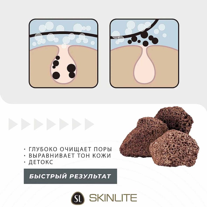 Маска для лица Skinlite Черная пузырьковая вулканический пепел 20гр м/у
