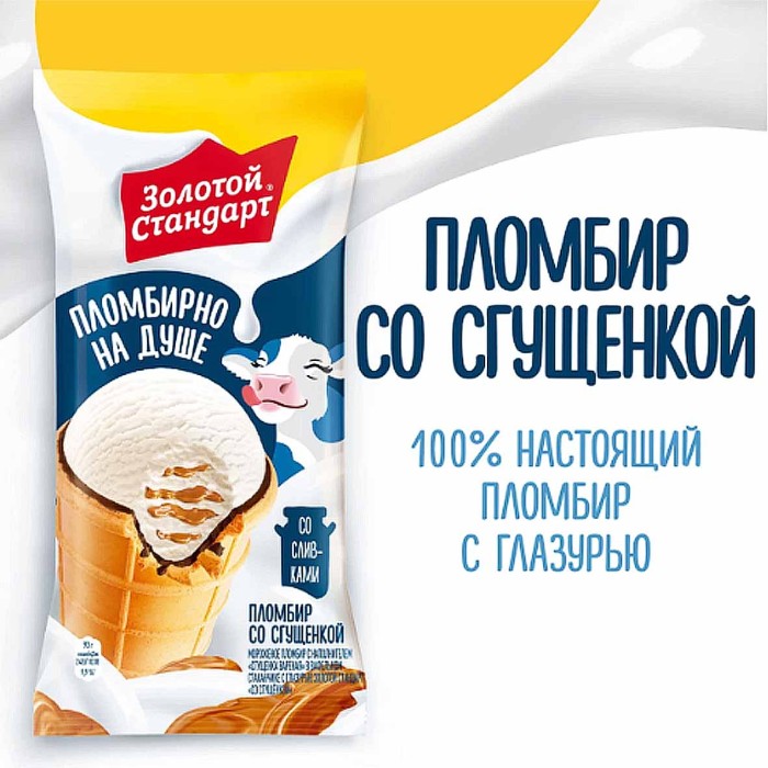Мороженое Золотой стандарт Пломбир со сгущенкой 80гр м/у