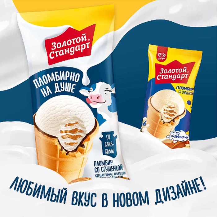 Мороженое Золотой стандарт Пломбир со сгущенкой 80гр м/у