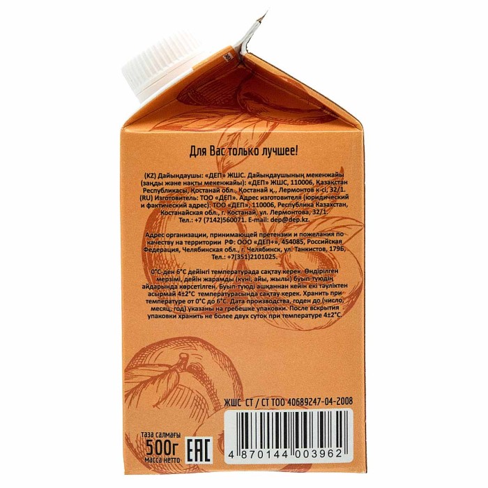 Йогурт питьевой dep абрикос 2,5% 500мл пэт