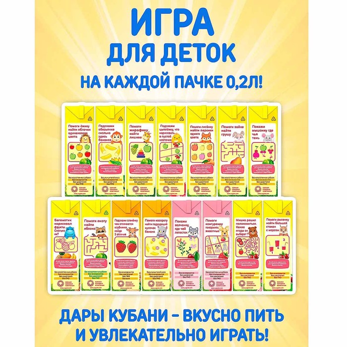 Сок Дары Кубани яблочно-виноградный осветленный 0,2л т/п