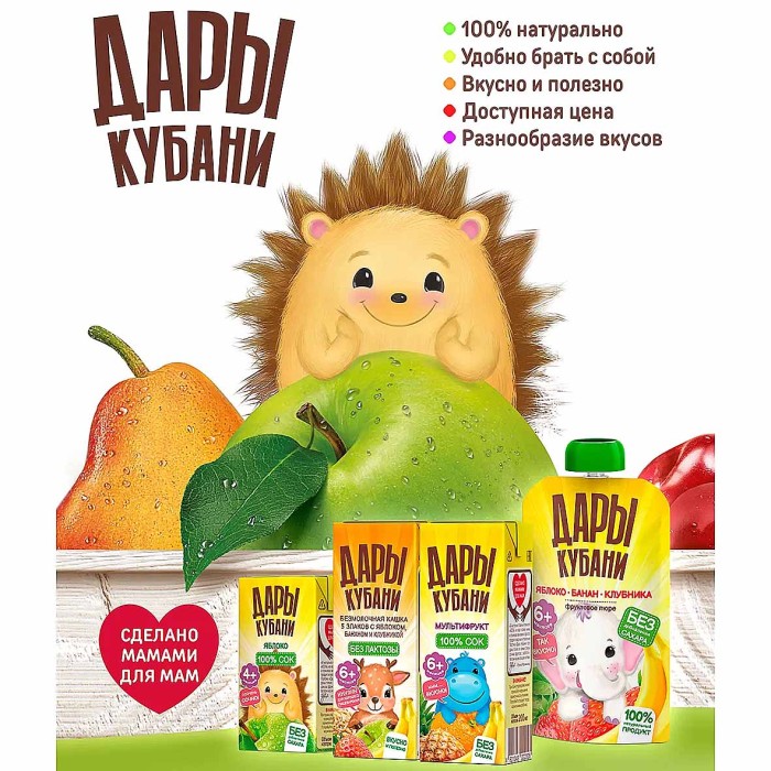 Сок Дары Кубани яблочно-виноградный осветленный 0,2л т/п