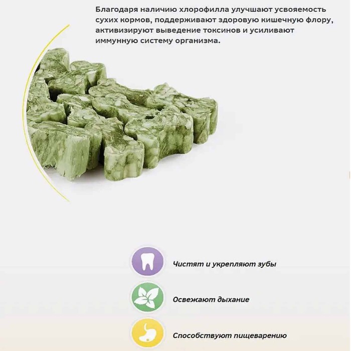 Лакомства для собак Зубочистики косточки-мини жевательные 14шт арт50298 к/у