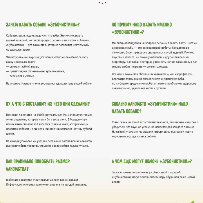 Лакомства для собак Зубочистики косточки-мини жевательные 14шт арт50298 к/у