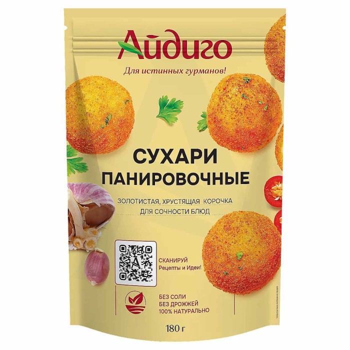 Сухари панировочный Айдиго 180гр д/п