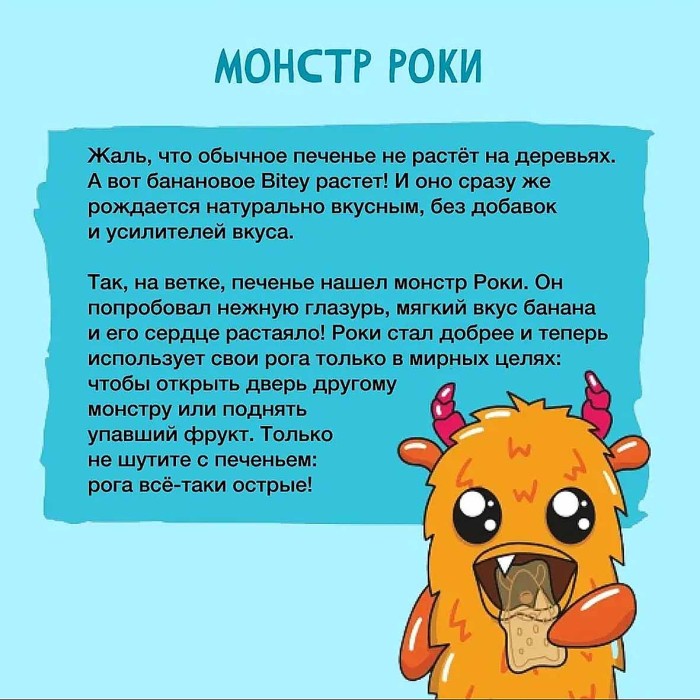 Печенье Bitey банан с шоколадом без глютена 125гр к/у