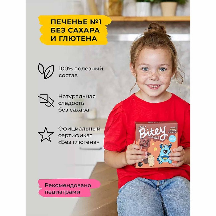 Печенье Bitey банан с шоколадом без глютена 125гр к/у