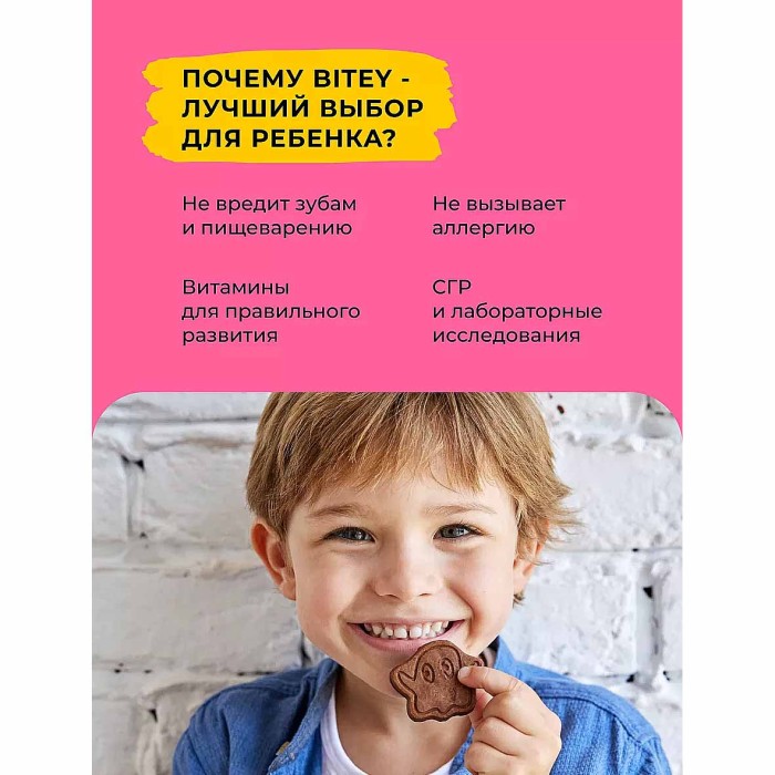 Печенье Bitey банан с шоколадом без глютена 125гр к/у