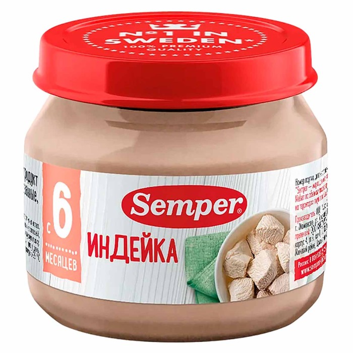 Пюре Semper индейка 6+ 80гр ст/б
