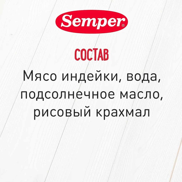 Пюре Semper индейка 6+ 80гр ст/б