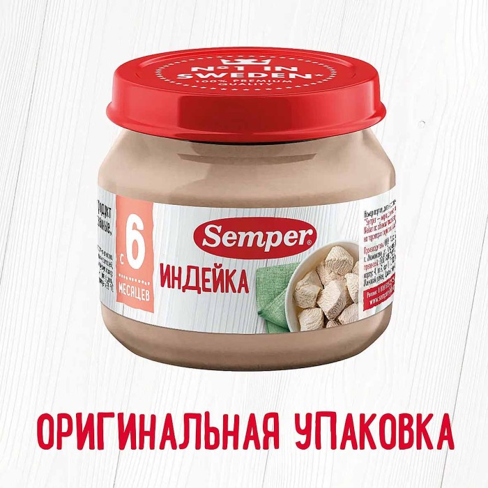 Пюре Semper индейка 6+ 80гр ст/б