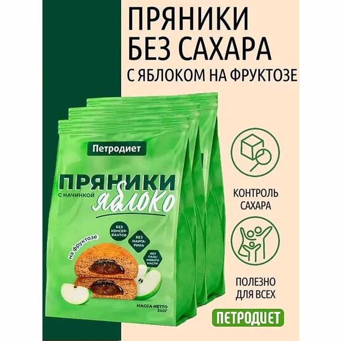 Пряники Петродиет с яблочной начинкой на фруктозе 340гр м/у