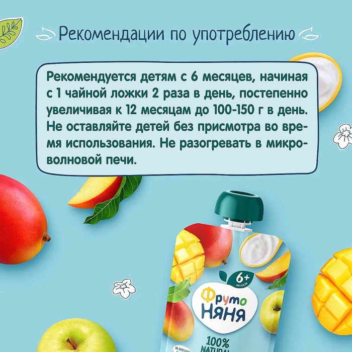 Пюре ФрутоНяня яблоко,манго,йогурт с 6мес 90гр пауч