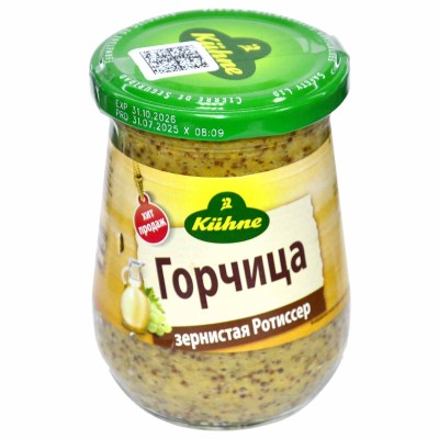 Горчица Kuhne зернистая ротиссер 250мл ст/б