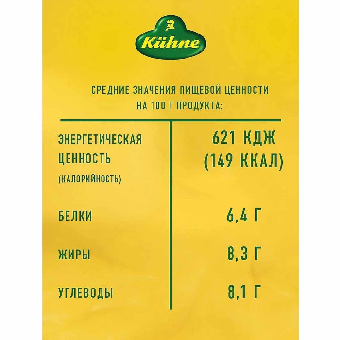 Горчица Kuhne зернистая ротиссер 250мл ст/б