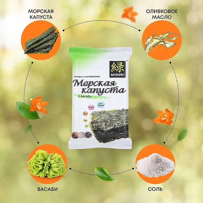Капуста морская Midori с васаби 5гр м/у