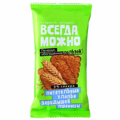 Печенье Всегда можно с хлопьями зародышей пшеницы 60гр м/у