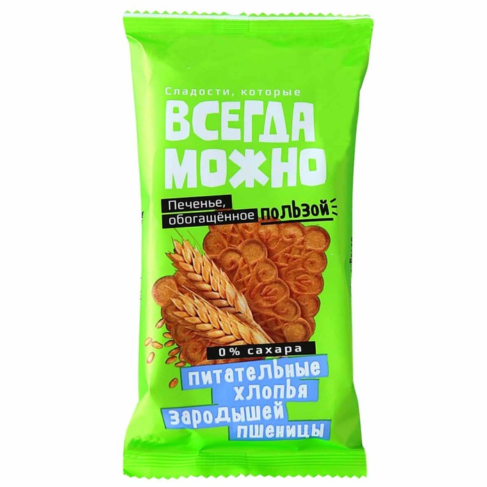 Печенье Всегда можно с хлопьями зародышей пшеницы 60гр м/у