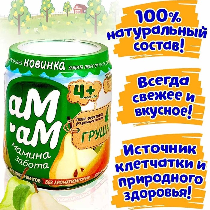 Пюре Ам-ам из груши с 4мес 90гр ст/б