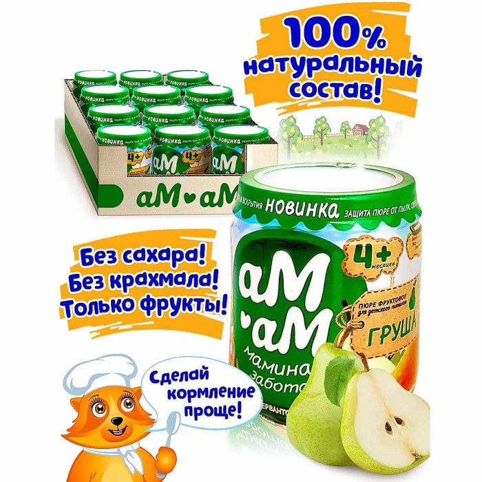 Пюре Ам-ам из груши с 4мес 90гр ст/б