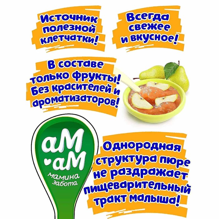 Пюре Ам-ам из груши с 4мес 90гр ст/б