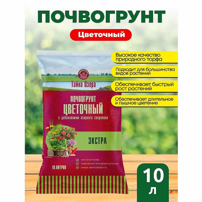 Почвогрунт Тайна Озера Цветочный экстра  10л м/у