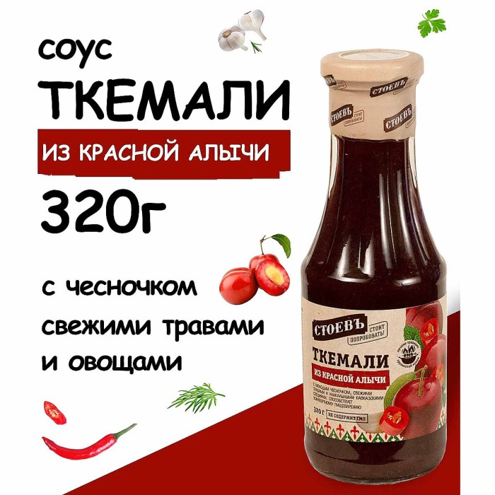 Соус Стоевъ Ткемали из красной алычи 320гр ст/б