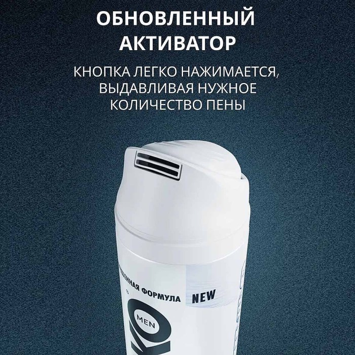 Пена для бритья Arko Men для чувствительной кожи 200мл ж/б