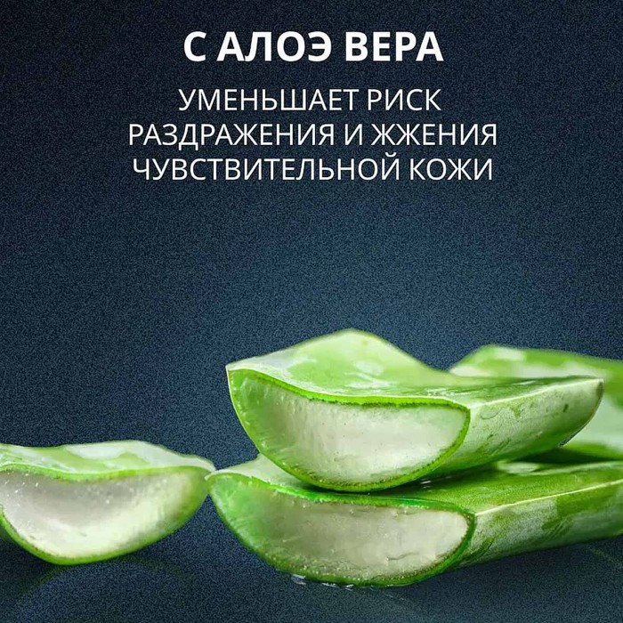 Пена для бритья Arko Men для чувствительной кожи 200мл ж/б