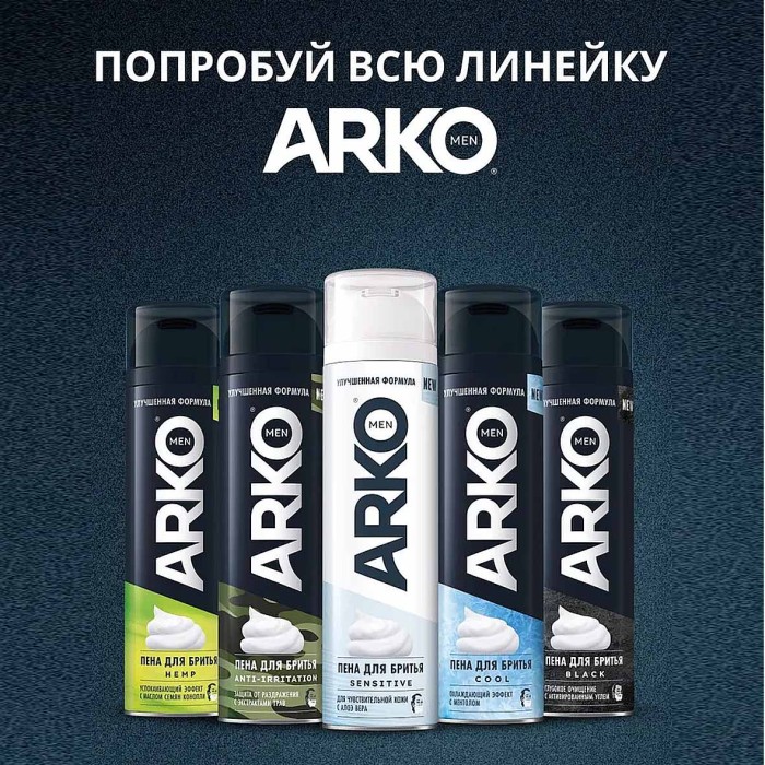 Пена для бритья Arko Men для чувствительной кожи 200мл ж/б